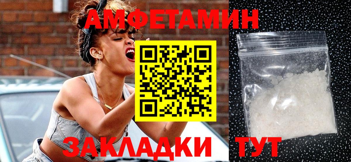 Троицк  Амфетамин  Вход с VPN  Amphetamine 97% 