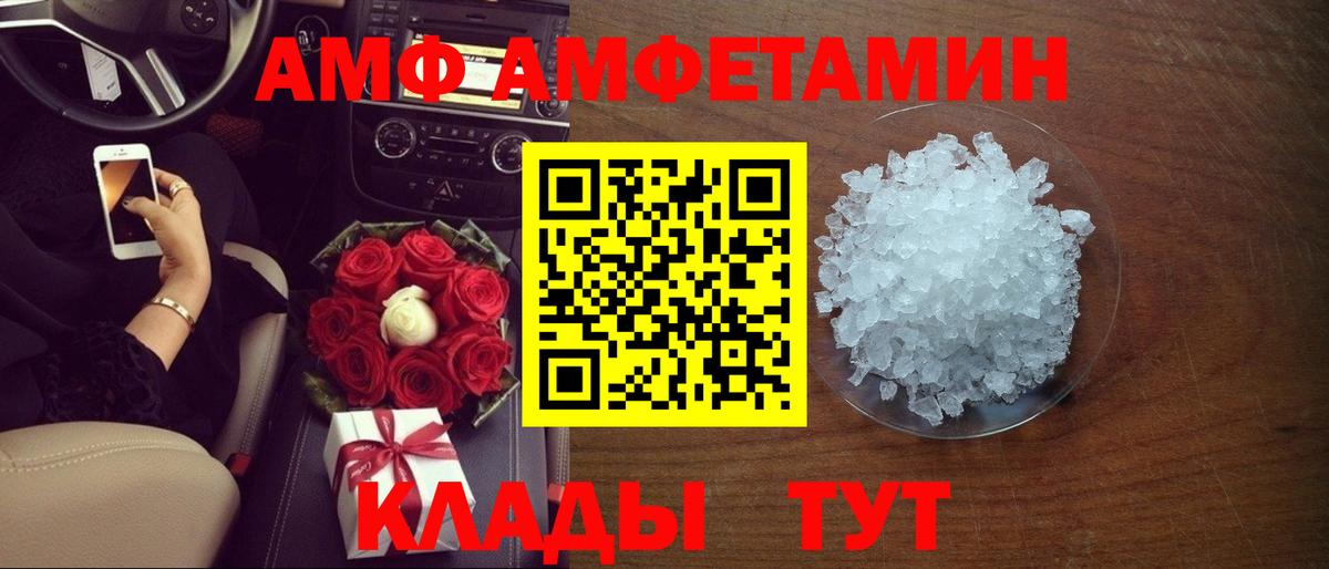 АМФЕТАМИН VHQ Троицк