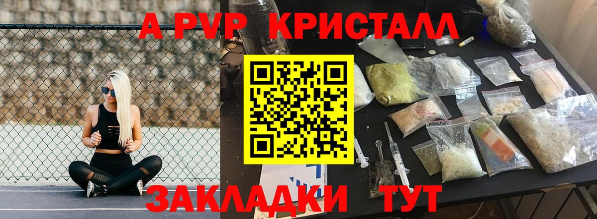 А ПВП крисы CK Троицк