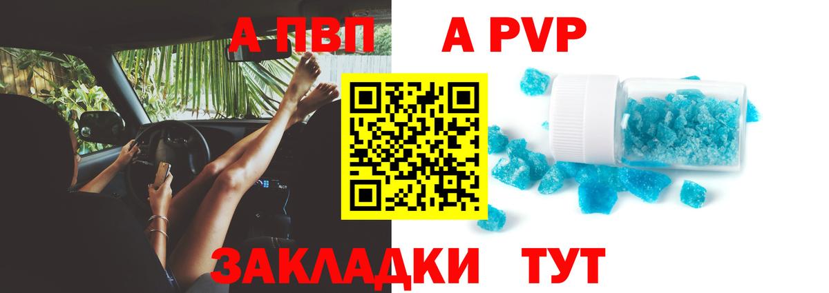 Alpha-PVP  Вход с VPN  купить наркотики цена  APVP крисы CK  Троицк  A PVP мука  Альфа ПВП VHQ 