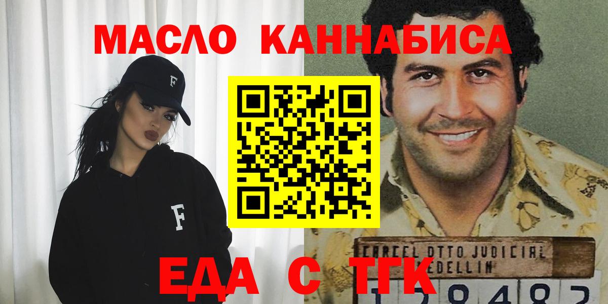 Троицк  Canna-Cookies марихуана  Вход с VPN 