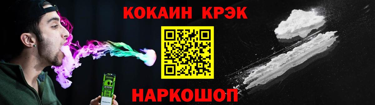 Кокаин Fish Scale  Cocaine 98%  Вход с VPN  Троицк 