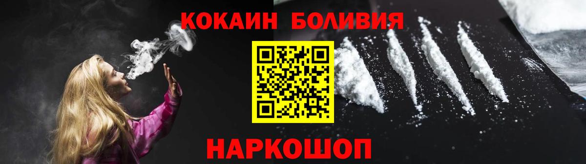 КОКАИН Боливия Троицк