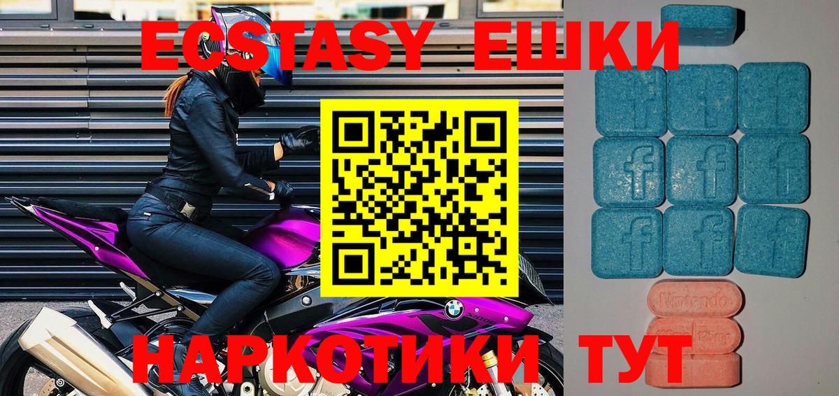 Троицк  Ecstasy mix  ЭКСТАЗИ  Вход с VPN 