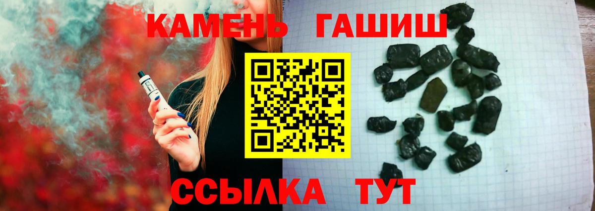ГАШИШ VHQ  Вход с VPN  Гашиш hashish  ГАШИШ  Троицк 