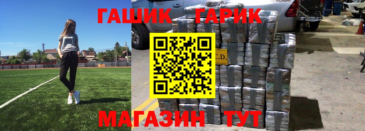 ГАШИШ Cannabis Троицк