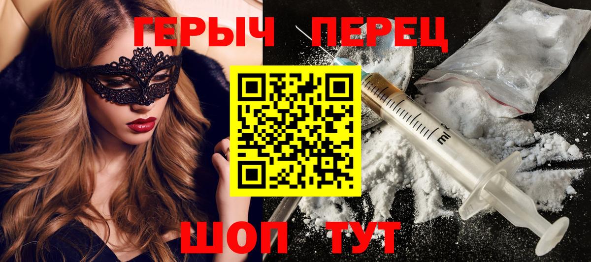 Героин афганец Троицк