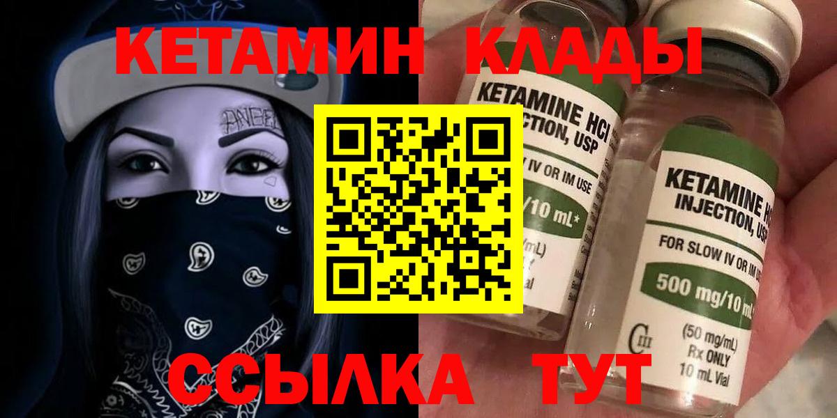 Кетамин VHQ Троицк
