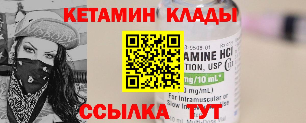 Кетамин ketamine  Вход с VPN  Троицк  КЕТАМИН VHQ 