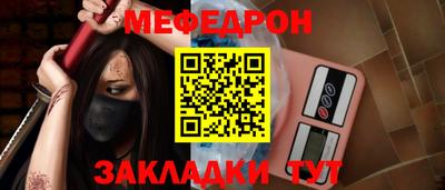 мяу мяу мука Кулебаки