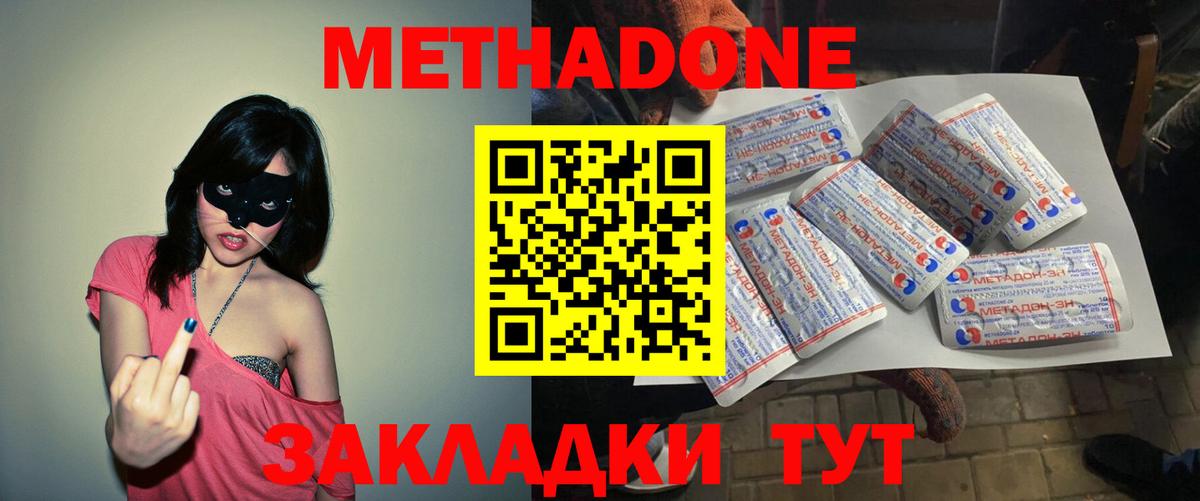 дарк нет Telegram  МЕТАДОН кристалл  Вход с VPN  Метадон белоснежный  Троицк 