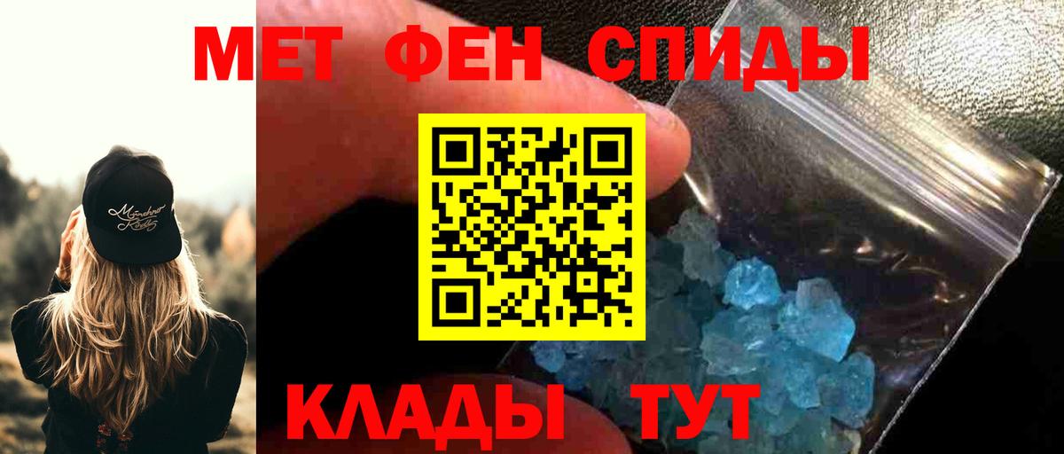 Троицк  Первитин Methamphetamine  Вход с VPN 