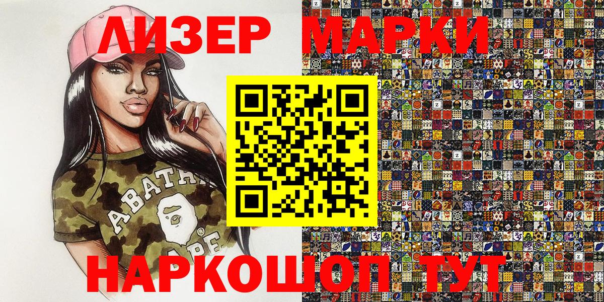 Марки N-bome 1,8мг  Вход с VPN  Наркотические марки  Марки N-bome 1,8мг  Троицк 