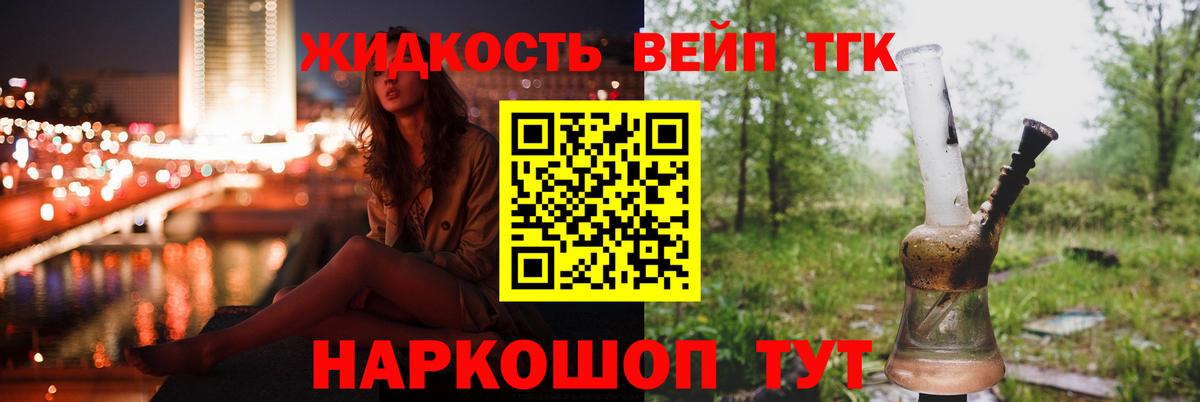 Дистиллят ТГК THC oil  Вход с VPN  закладки  Троицк 